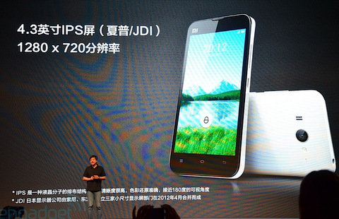 Xiaomi-Phone-2-jpg-1345111334_480x0.jpg