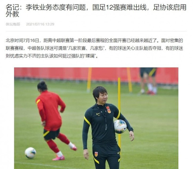 Lo sợ sức mạnh của ĐT VIệt Nam dưới thời &ocirc;ng Park, người Trung Quốc bạo chi để tăng thực lực ảnh 1