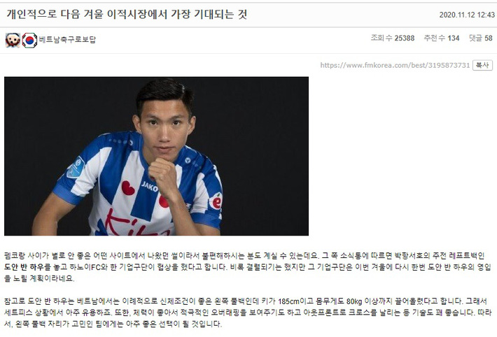 NÓNG: Đội bóng hàng đầu Hàn Quốc đang đàm phán để chiêu mộ Đoàn Văn Hậu ảnh 2