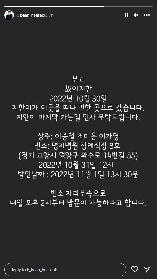 Thí sinh 'Produce 101 Mùa 2' qua đời trong vụ thảm kịch Itaewon