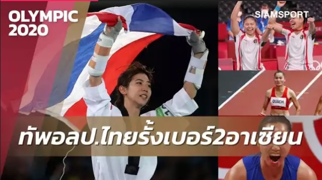Trắng tay tại Olympic 2021, ĐT Việt Nam bị báo Thái Lan mỉa mai vì thua kém nhiều nước Đông Nam Á