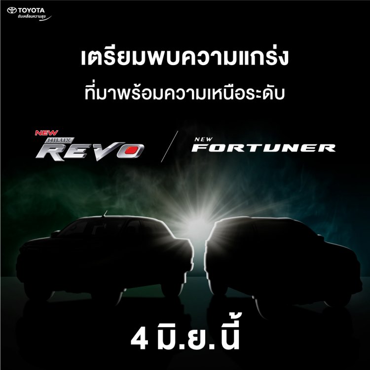 Toyota Fortuner 2020 lộ chi tiết thông số chỉ 1 ngày trước khi ra mắt