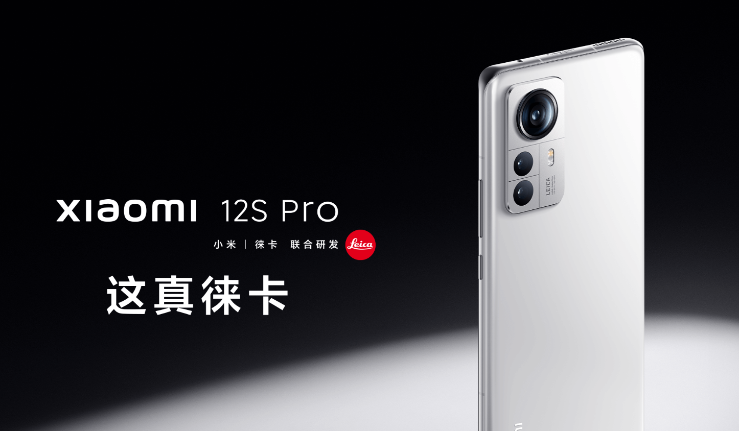 xiaomi-12s-pro-1-1680852934.png