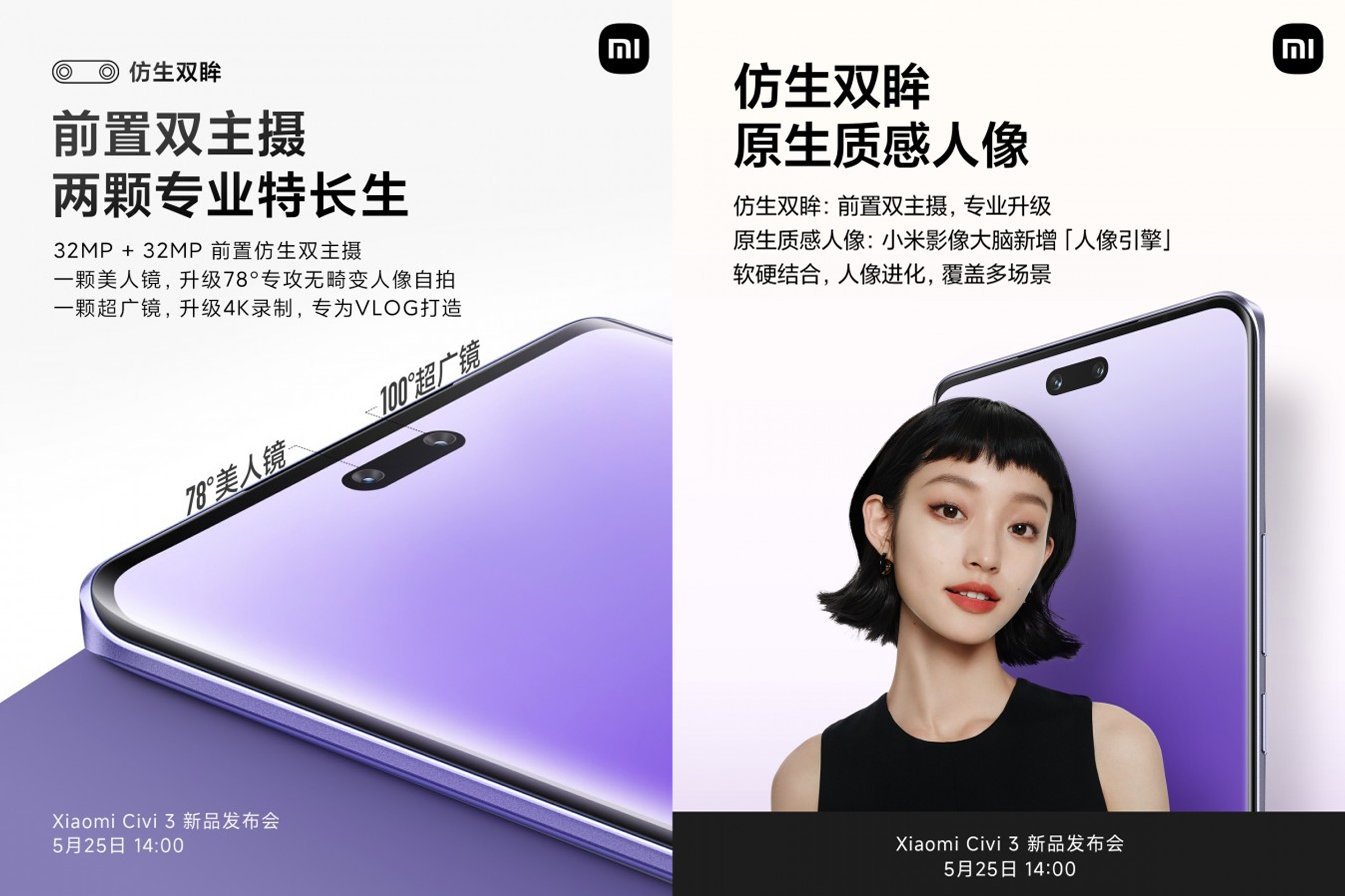 Xiaomi Civi 3 lộ diện với thiết kế giống iPhone 14, trang bị mạnh chẳng kém Galaxy S23 Ultra