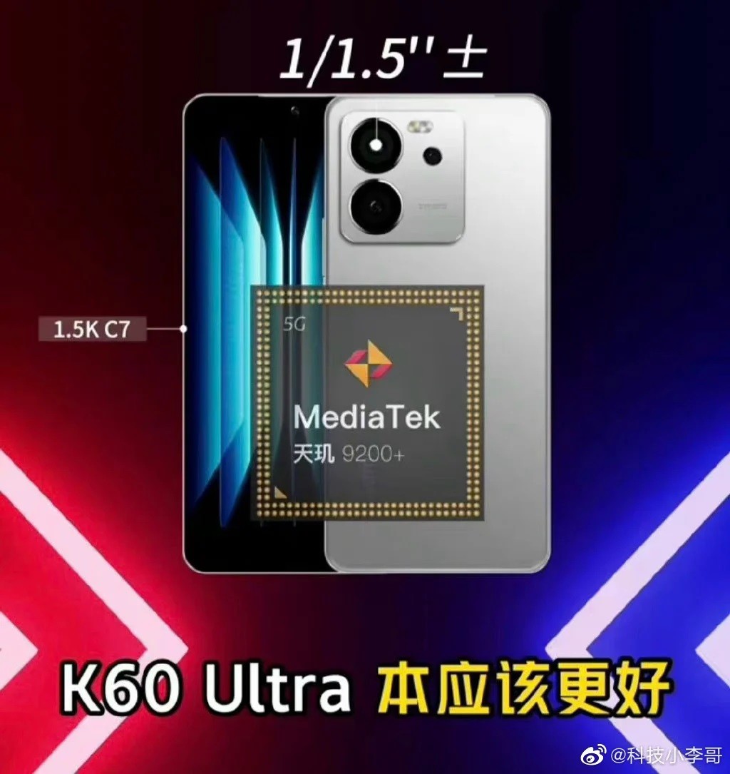 redmi-k60-ultra1-1688034709.jpg