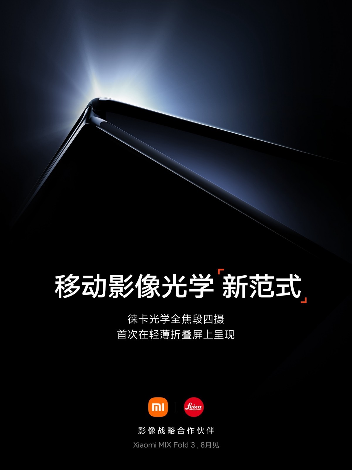 xiaomi-1-1690442398.jpg