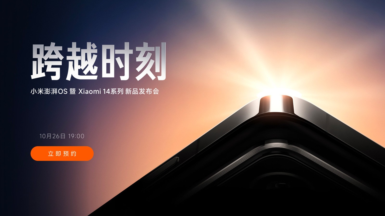 xiaomi-2-1698051668.png