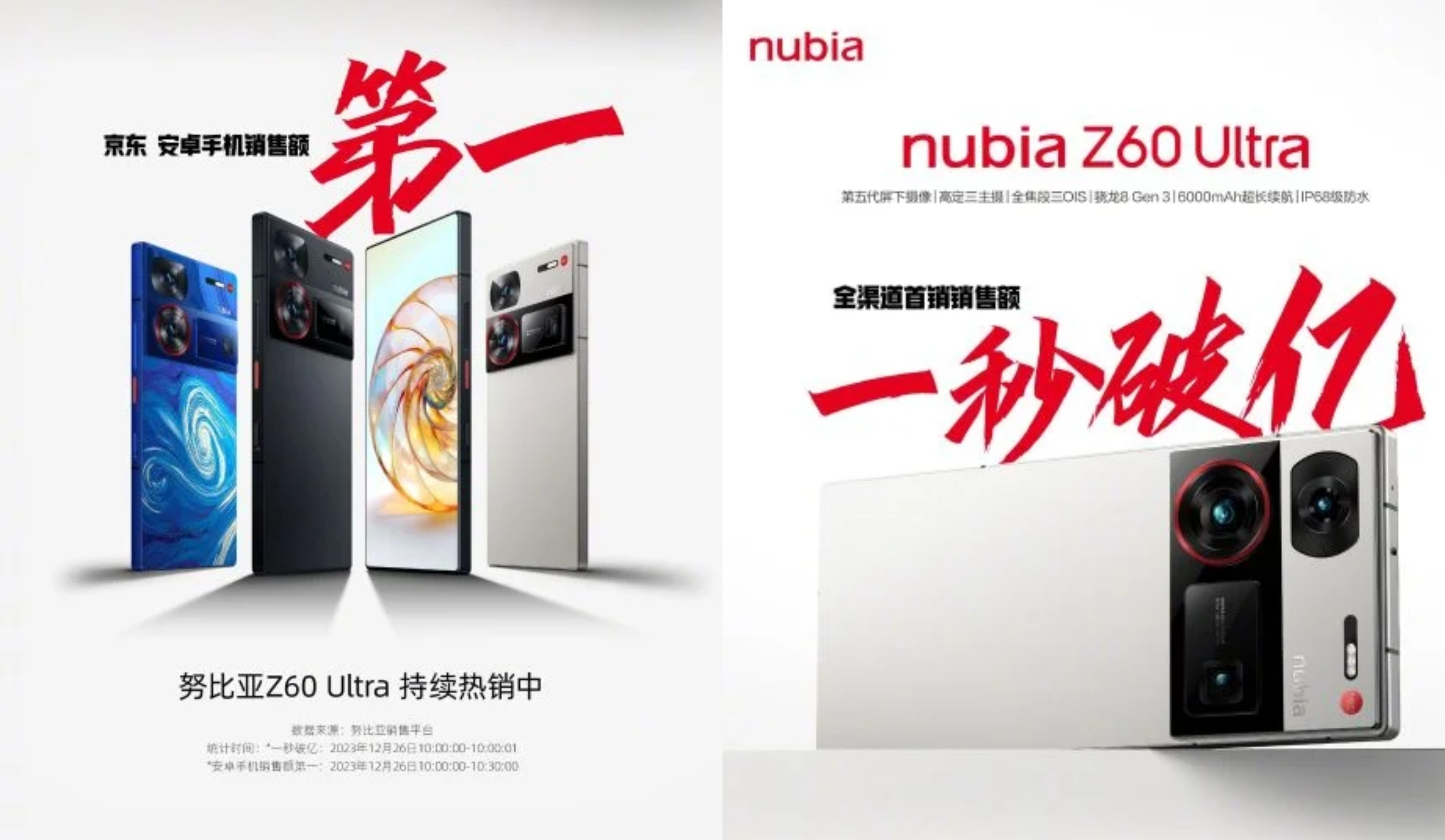 nubia-z60-ultra-pha-dao-1703586034.jpg