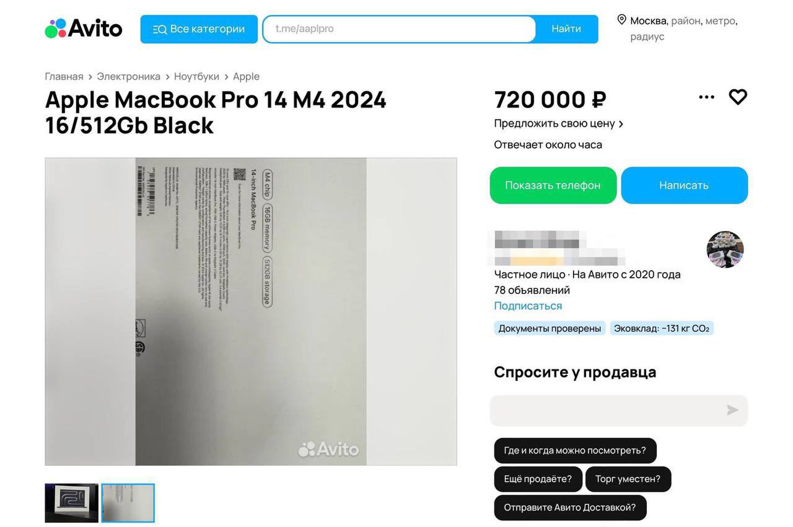 MacBook Pro M4 bị rao bán ở chợ đen dù chưa ra mắt: Apple để sự cố nghiêm trọng lặp lại?