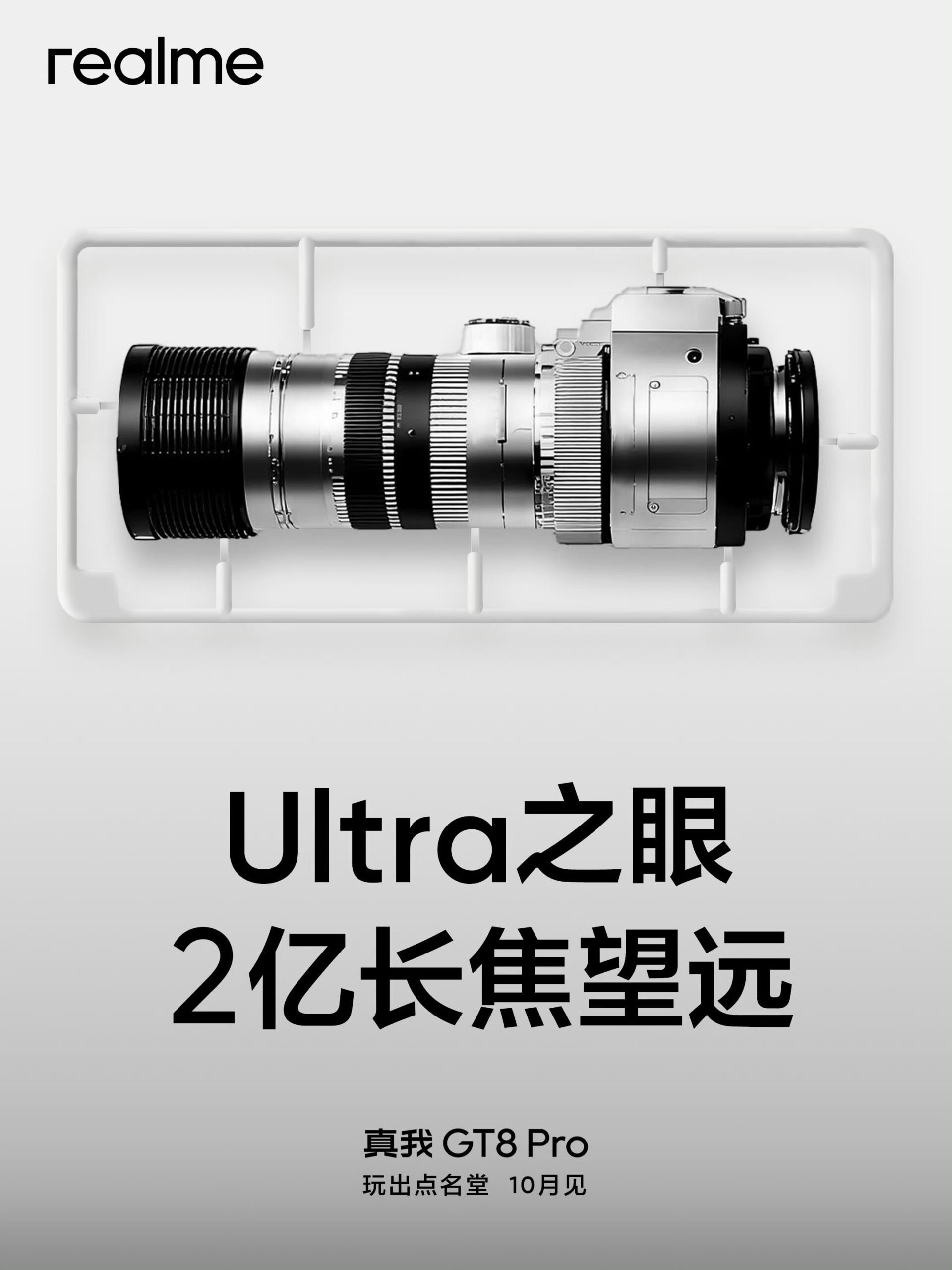 Realme chuẩn bị mở bán vua gaming giá rẻ, màn 144Hz, pin 7000 mAh camera 200MP hơn iPhone 17 Pro Max