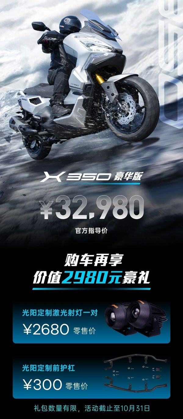 Ra mắt ‘vua xe ga’ 321cc mới thiết kế siêu ngầu, có ABS và TCS như Honda SH nhưng giá rẻ hơn nhiều ảnh 3