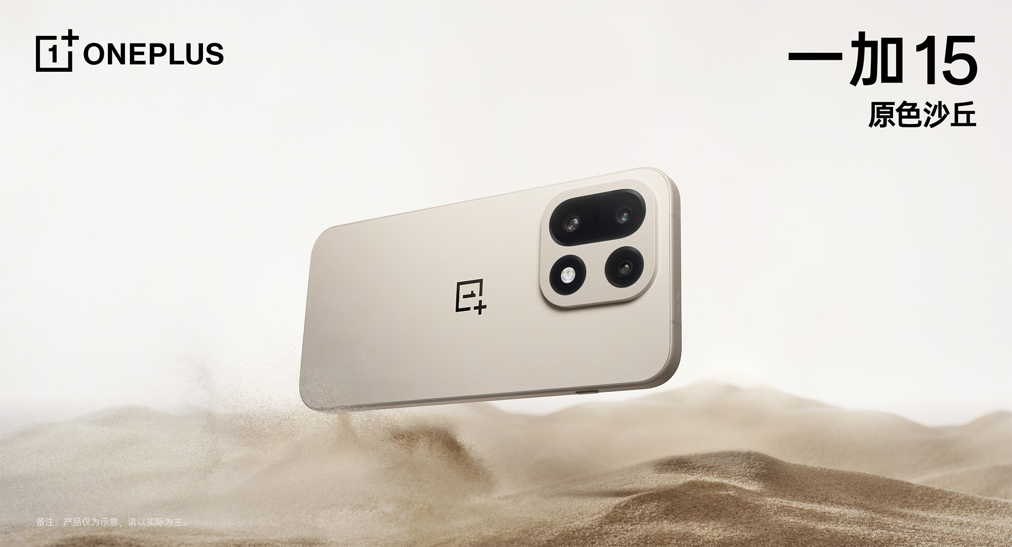 Bom tấn OnePlus 15 lại \'gây bão\' khi cấu hình khủng tiếp tục bị rò rỉ