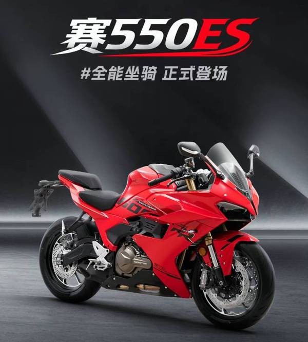 ‘Đỉnh’ hơn Yamaha Exciter 155 VVA, ‘vua côn tay’ 550cc giá rẻ mới ra mắt, có đủ cả ABS 2 kênh và TCS ảnh 1