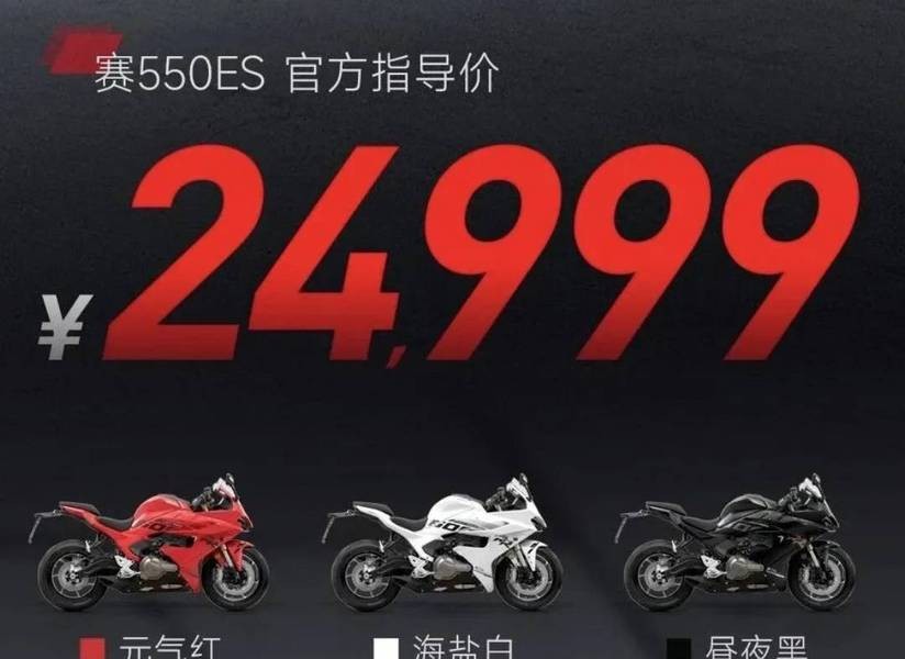 ‘Đỉnh’ hơn Yamaha Exciter 155 VVA, ‘vua côn tay’ 550cc giá rẻ mới ra mắt, có đủ cả ABS 2 kênh và TCS ảnh 3