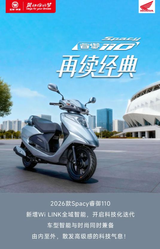 Honda Spacy 2026 chính thức ra mắt với hàng loạt cải tiến, giá chỉ 40 triệu đồng rẻ gần bằng Vision ảnh 1