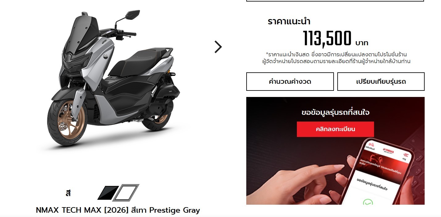 Yamaha ra mắt ‘vua xe ga’ 155cc mới giá 80 triệu đồng, xịn như Honda SH, thiết kế hầm hố hơn SH Mode ảnh 2