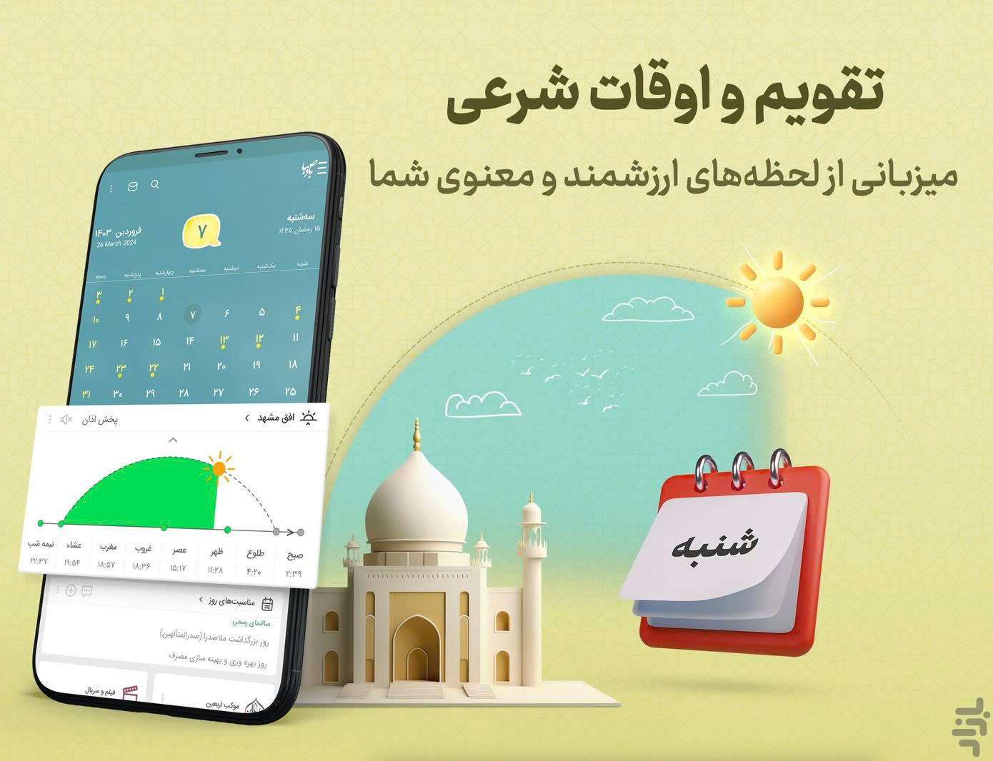 Israel bị c&aacute;o buộc hack app cầu nguyện Iran, h&agrave;ng triệu người nhận th&ocirc;ng b&aacute;o lạ giữa loạt kh&ocirc;ng k&iacute;ch