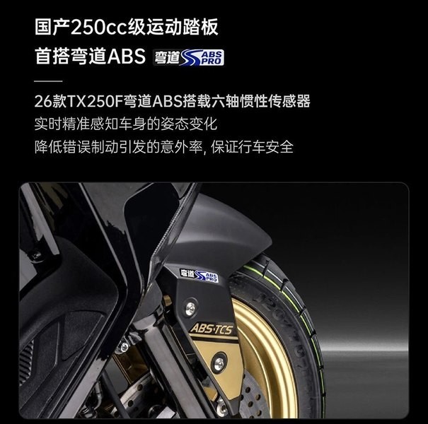 &lsquo;Vua xe ga&rsquo; 250cc mới ch&iacute;nh thức ra mắt: C&oacute; ABS v&agrave; TCS như Honda SH, gi&aacute; chỉ ngang với Air Blade 160 ảnh 3