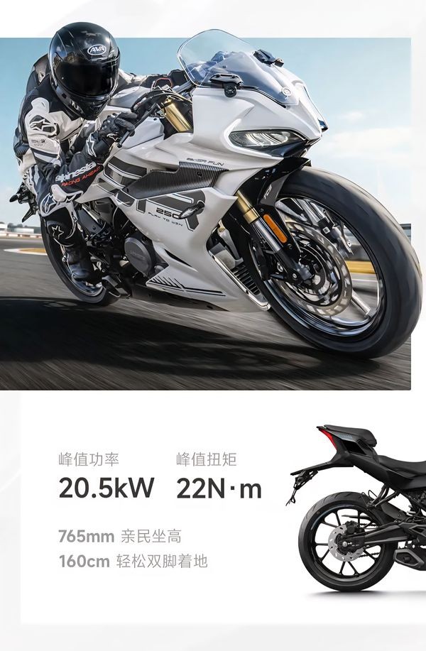 Ch&iacute;nh thức ra mắt &lsquo;vua c&ocirc;n tay&rsquo; 249cc mới cao cấp hơn Yamaha Exciter v&agrave; Winner R, gi&aacute; 61 triệu đồng ảnh 2