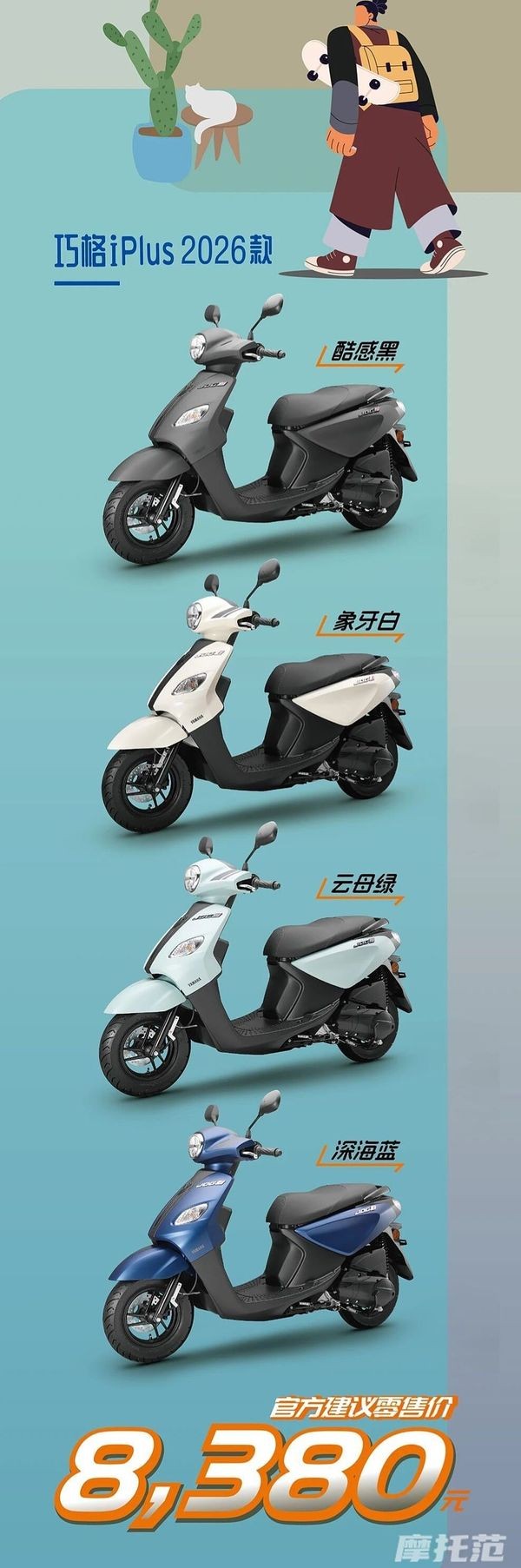Yamaha ch&iacute;nh thức ra mắt &lsquo;vua xe ga&rsquo; 125cc mới gi&aacute; 32,5 triệu đồng, thiết kế &lsquo;n&eacute;t&rsquo; hơn Honda Vision v&agrave; SH Mode ảnh 1