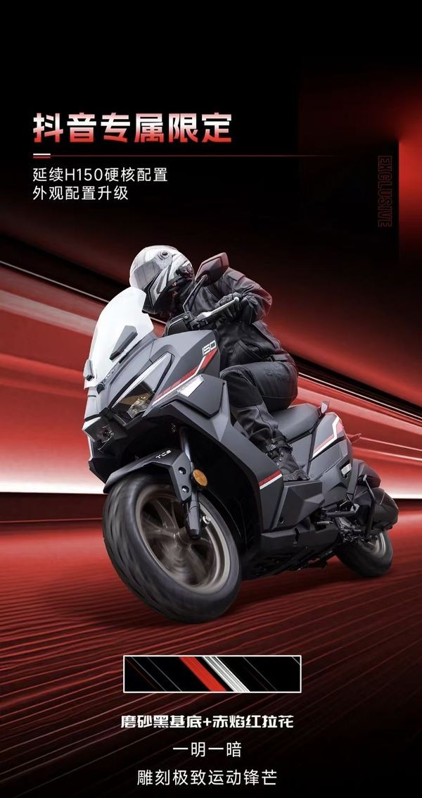 &lsquo;Vua xe ga&rsquo; 150cc mới gi&aacute; 46,4 triệu đồng rẻ hơn Honda Air Blade ch&iacute;nh thức ra mắt, c&oacute; ABS v&agrave; TCS như SH 160i ảnh 6