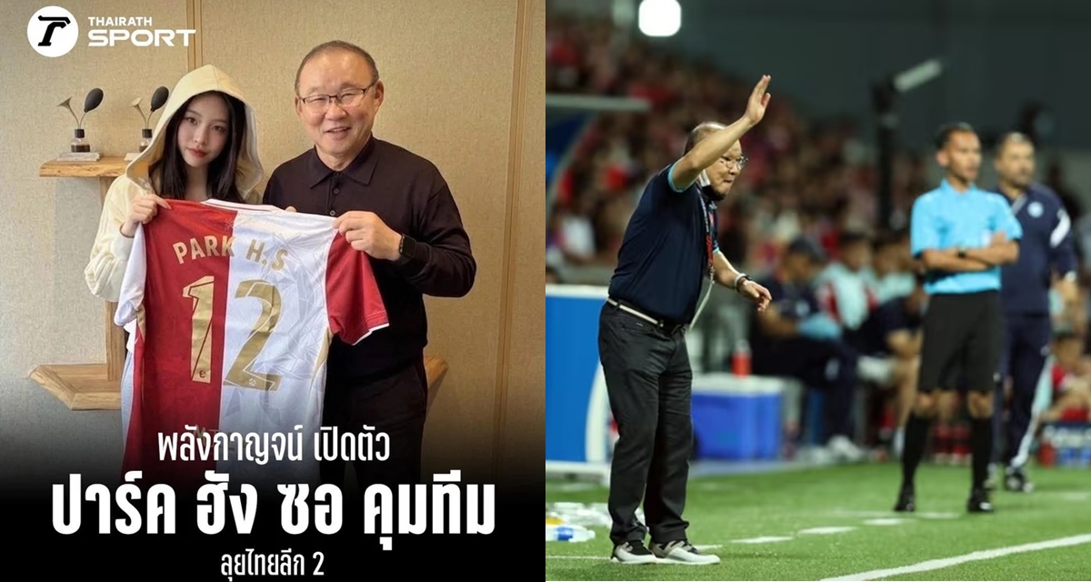 L&yacute; do HLV Park Hang Seo lựa chọn sang giải hạng 2 Th&aacute;i Lan m&agrave; kh&ocirc;ng ở lại l&agrave;m V-League
