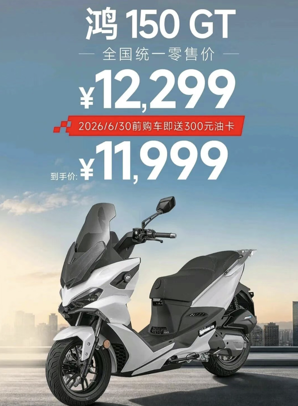 Qu&ecirc;n Air Blade đi, &lsquo;vua xe ga b&igrave;nh d&acirc;n&rsquo; 150cc mới ch&iacute;nh thức ra mắt gi&aacute; 46,7 triệu đồng, trang bị xịn như Honda SH ảnh 1