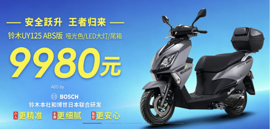 Khắc chế Honda SH Mode, Suzuki ch&iacute;nh thức ra mắt &lsquo;vua xe ga&rsquo; 125cc mới gi&aacute; 38,8 triệu đồng, c&oacute; ABS như Air Blade ảnh 1