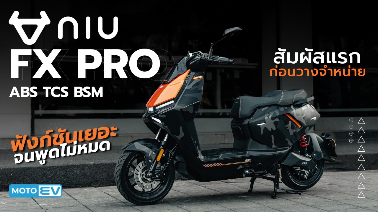 NIU FX Pro g&acirc;y ch&uacute; &yacute; với loạt c&ocirc;ng nghệ an to&agrave;n vượt tầm gi&aacute;, sẵn s&agrave;ng cạnh tranh Honda ICON e: