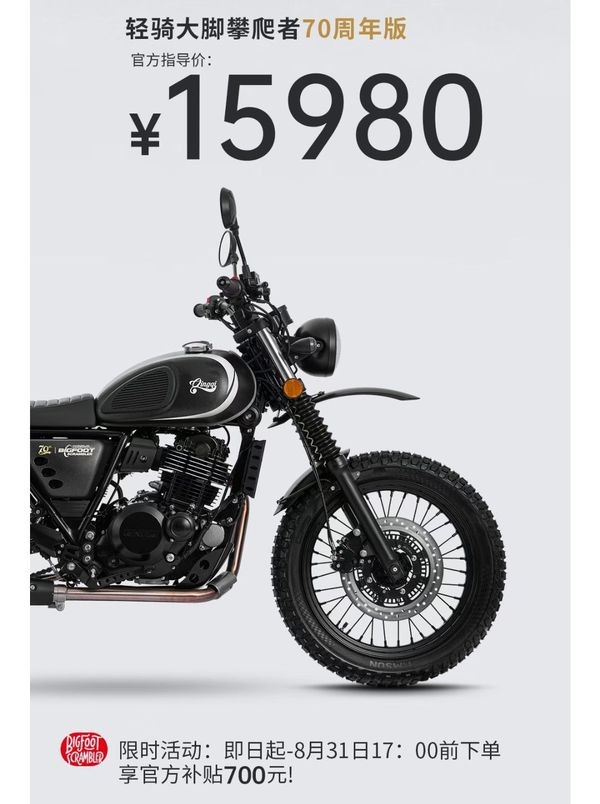 &lsquo;Vua c&ocirc;n tay&rsquo; 249cc mới ra mắt với gi&aacute; 62 triệu đồng: Rẻ gần bằng Yamaha Exciter v&agrave; Honda Winner R, c&oacute; phanh ABS 2 k&ecirc;nh ảnh 4