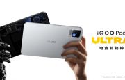
                                 Đây là mẫu Tablet gaming sở hữu màn hình OLED 165Hz, Snapdragon 8 Elite Extreme Gen 6 cùng mức giá gây sốc 
                            