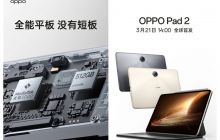 OPPO Pad 2 xác nhận thông số khủng, hứa hẹn đè đầu cưỡi cổ iPad