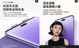 Xiaomi Civi 3 lộ diện với thiết kế giống iPhone 14, trang bị mạnh chẳng kém Galaxy S23 Ultra