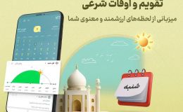 Israel bị cáo buộc hack app cầu nguyện Iran, hàng triệu người nhận thông báo lạ giữa loạt không kích