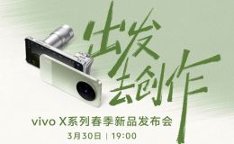 vivo X300 Ultra và vivo X300s lộ diện: Màu ‘Film Green’ nổi bật, đậm chất flagship camera