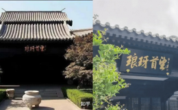 Gia tộc danh giá bậc nhất ở Trung Quốc sản sinh 92 tể tướng, 36 hoàng hậu