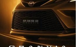 Toyota Grevia 2027 chốt lịch ra mắt: MPV cao cấp có màn hình 15,6 inch, ghế da Nappa, hybrid 2.5L 'đe nẹt' Kia Carnival