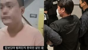 Đã bắt được nghi phạm người Hàn tra tấn rồi sát hại nam sinh viên ở biên giới Campuchia