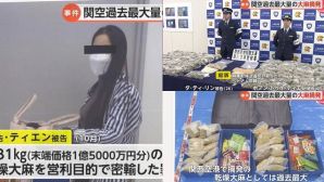 Danh tính 2 cô gái Việt Nam vận chuyển 31kg cần sa trị giá 25 nghìn tỷ ở sân bay Nhật Bản