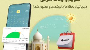 Israel bị cáo buộc hack app cầu nguyện Iran, hàng triệu người nhận thông báo lạ giữa loạt không kích