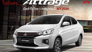 Mitsubishi Attrage 2026 chuẩn bị trình làng: Thêm 6 túi khí, giữ máy 1.2L MIVEC, quyết giữ ngôi sedan giá rẻ