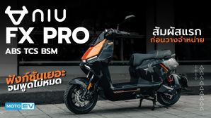 NIU FX Pro gây chú ý với loạt công nghệ an toàn vượt tầm giá, sẵn sàng cạnh tranh Honda ICON e: