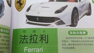 Hài hước với cách người Trung Quốc đọc tên các thương hiệu xe nổi tiếng