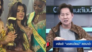 Myanmar bị tố chèn ép ban tổ chức Miss Grand lúc nửa đêm, hàng loạt bí mật động trời bị phơi bày