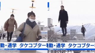 Hình ảnh người Nhật dùng chong chóng tre bay đi học, đi làm chấn động MXH, thực hư thế nào?