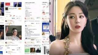 Bắt băng nhóm thao túng dư luận, tống tiền nghệ sĩ Cbiz: Địch Lệ Nhiệt Ba bất ngờ bị réo tên