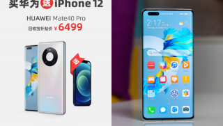 Mua Huawei Mate 40 Pro được tặng iPhone 12: Khuyến mại khủng thế này tội gì không ‘chiến’