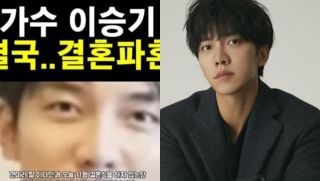 Thực hư thông tin Lee Seung Gi đã hủy hôn ước với Lee Da In vì sức ép truyền thông