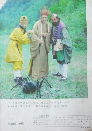 Vạch trần bí mật đàn nhện tinh khổng lồ trong Tây Du Ký 1986, 34 năm qua tất cả chúng ta đã bị lừa ảnh 5