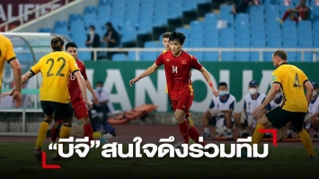 Quyết chiêu mộ trụ cột ĐT Việt Nam, CLB Thai League tung 'chiêu độc' từng thuyết phục Đặng Văn Lâm